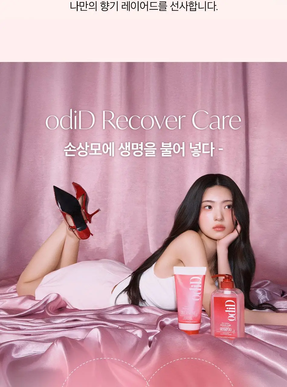 [수분볼륨] 오디드 데미지 케어 리커버 샴푸 500ml (온) 상세페이지 35